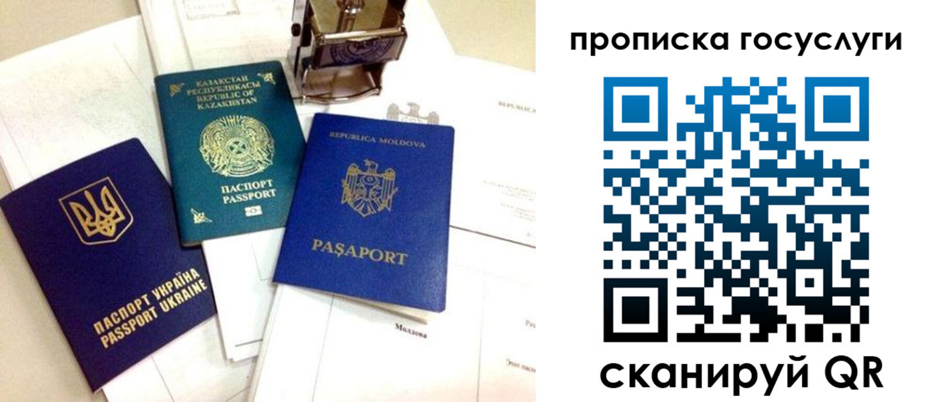 купить прописку в Нарткале