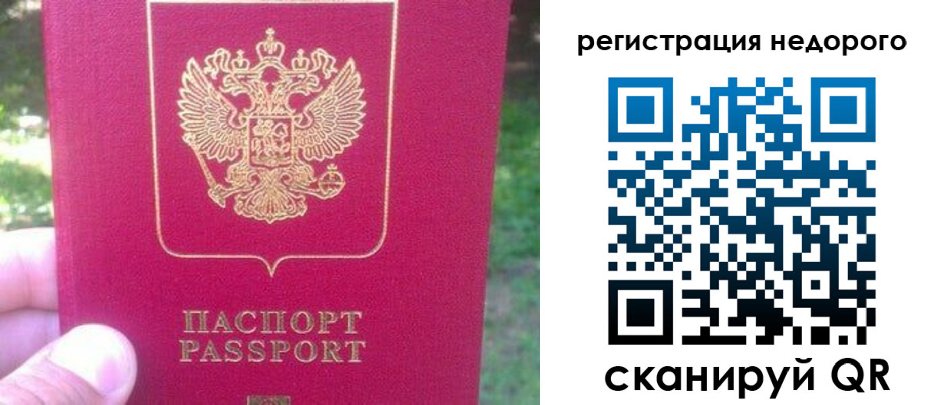 миграционный учет в Нарткале