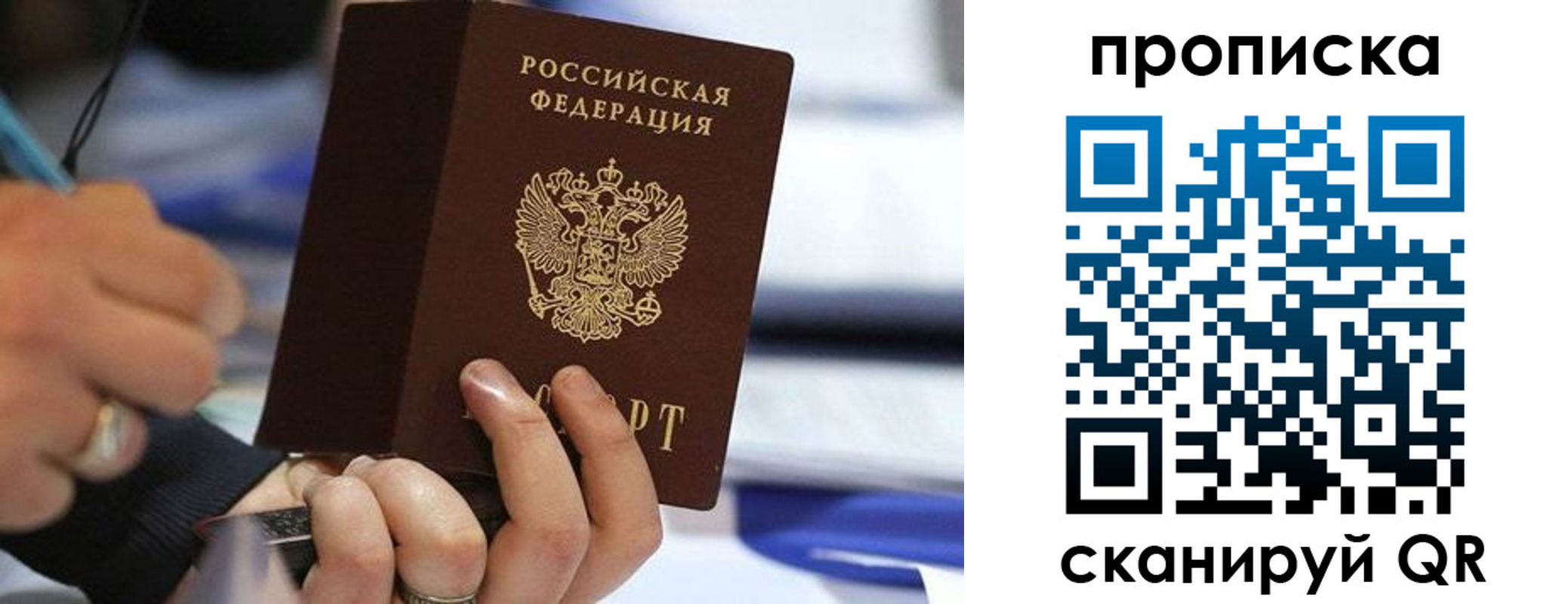 временная регистрация для школы в Нарткале