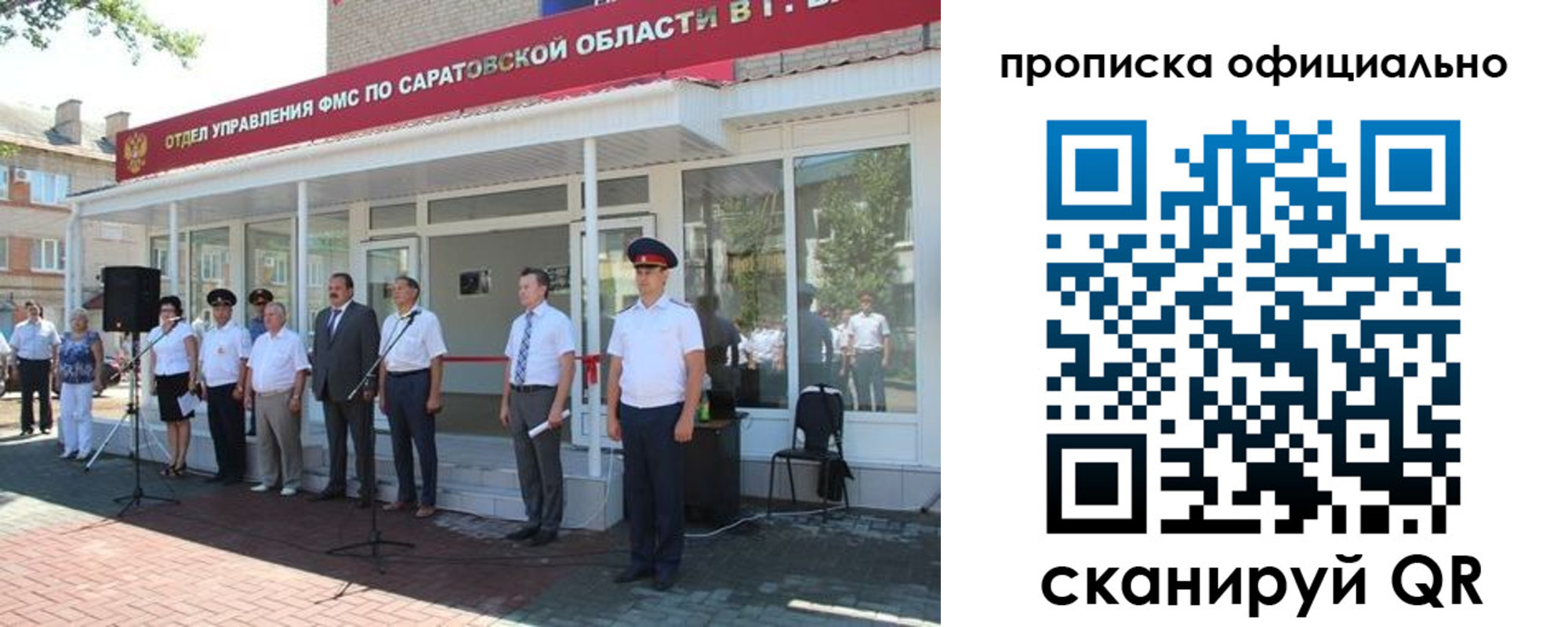прописка от собственника в Нарткале
