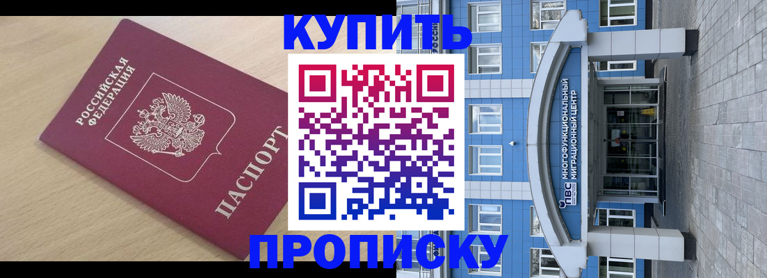 временная регистрация для всех в Нарткале