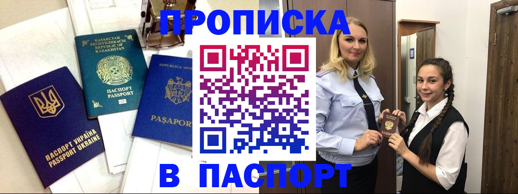 миграционный учет в Нарткале