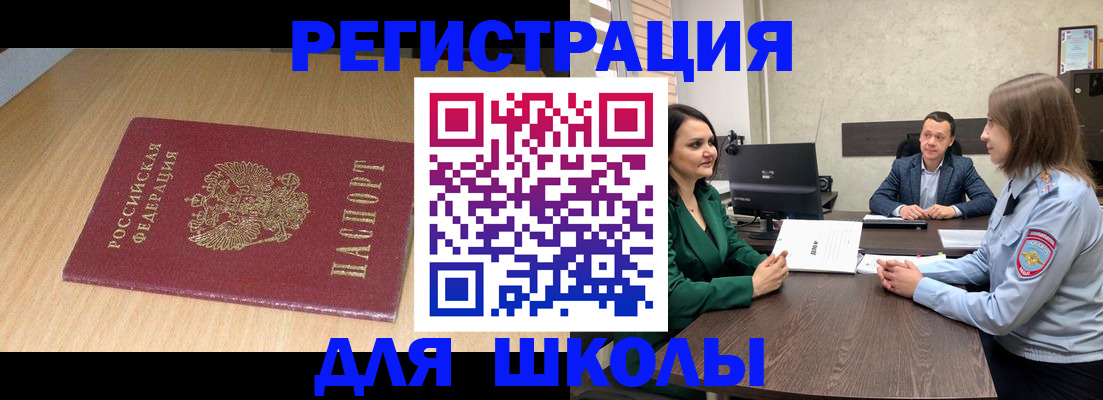 миграционный учет в Нарткале