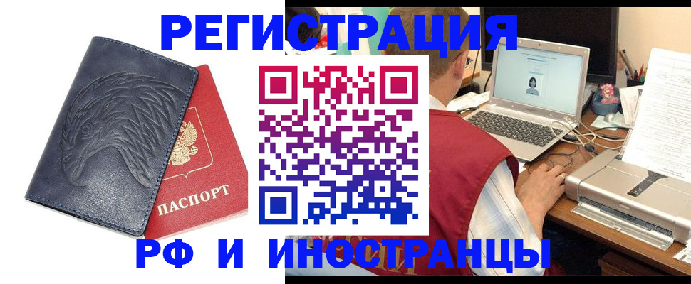 прописка для школы в Нарткале