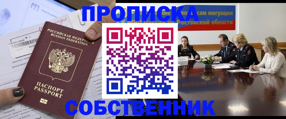 временная регистрация законно в Нарткале