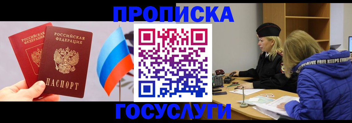 временная регистрация госуслуги в Нарткале