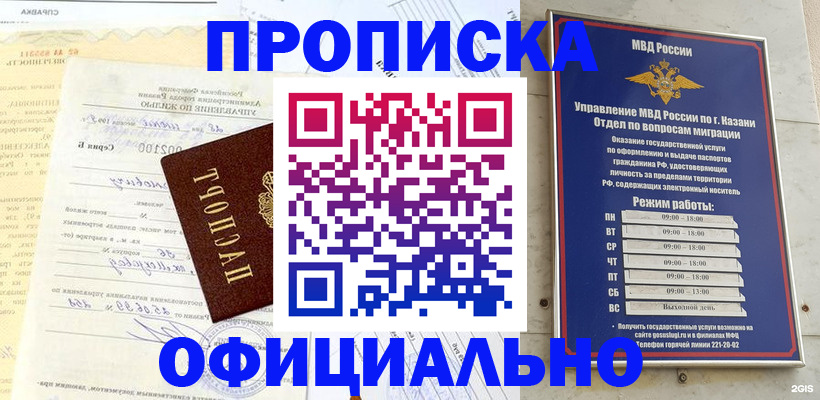 временная регистрация поиск в Нарткале
