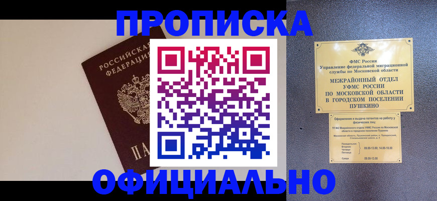 временная регистрация для школы в Нарткале