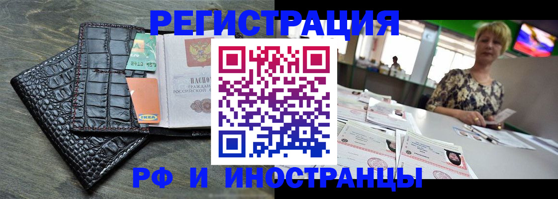 прописка в Нарткале