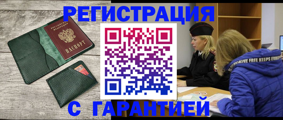 прописка паспорт в Нарткале