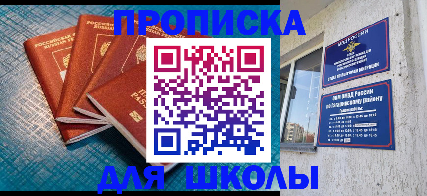 купить прописку в Нарткале
