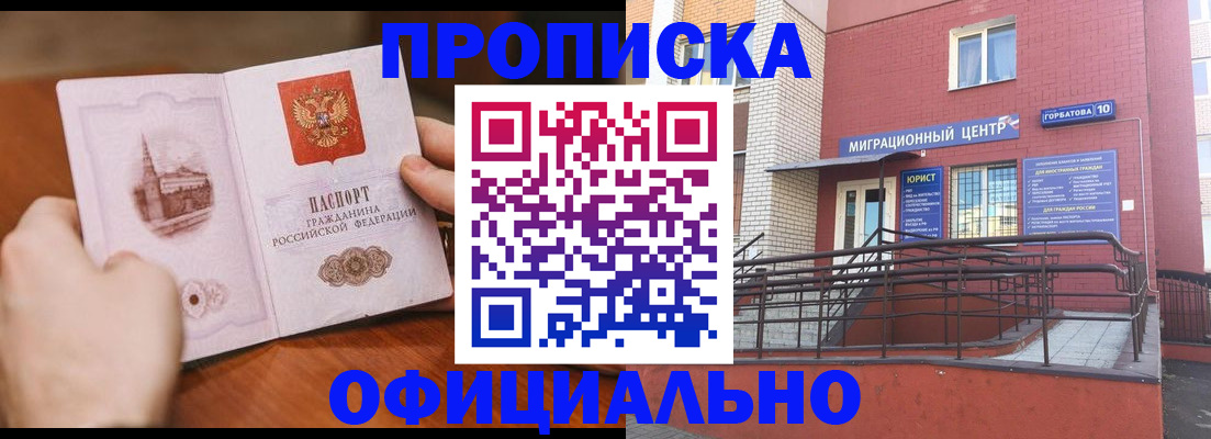 временная регистрация в Нарткале